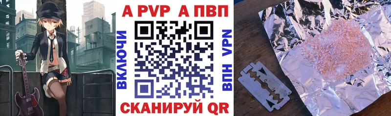 А ПВП кристаллы  Духовщина 