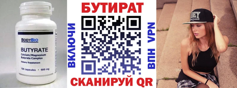 как найти закладки  Духовщина  Бутират вода 