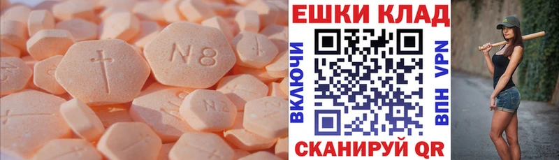 ЭКСТАЗИ 280мг Духовщина