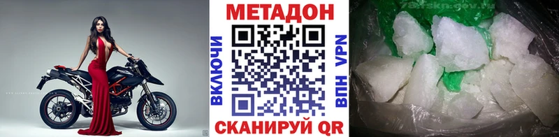 МЕТАДОН кристалл где купить наркотик МЕГА рабочий сайт мориарти состав Духовщина